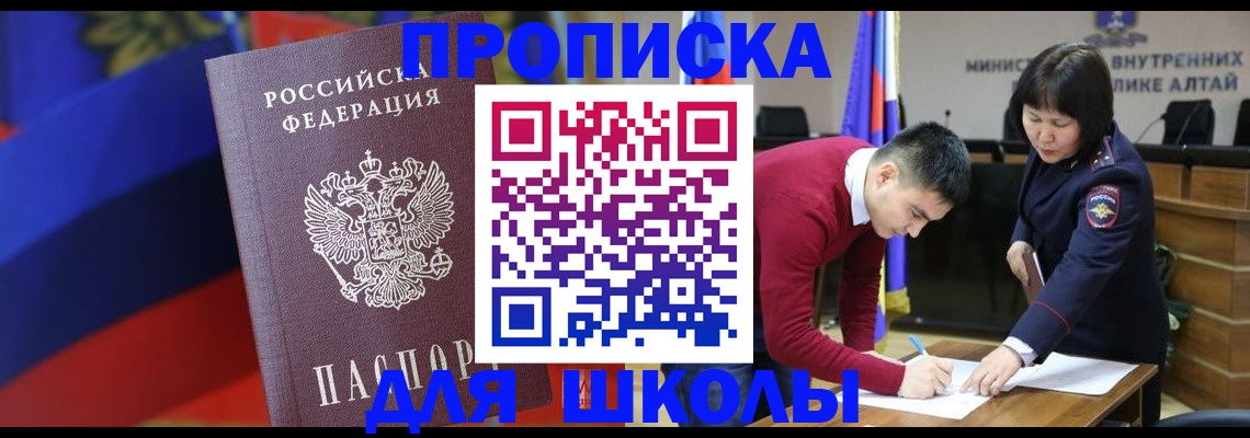 прописка для кредита в Копейске