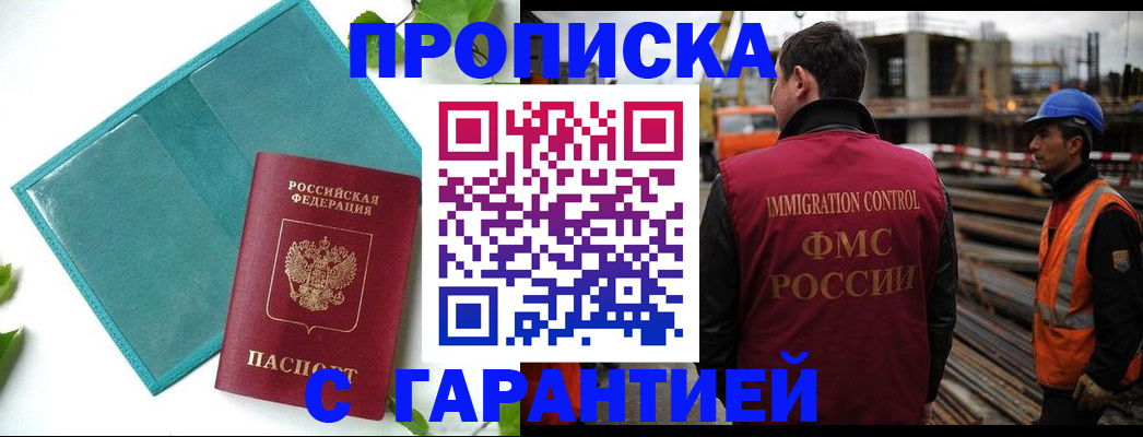 регистрация в Копейске