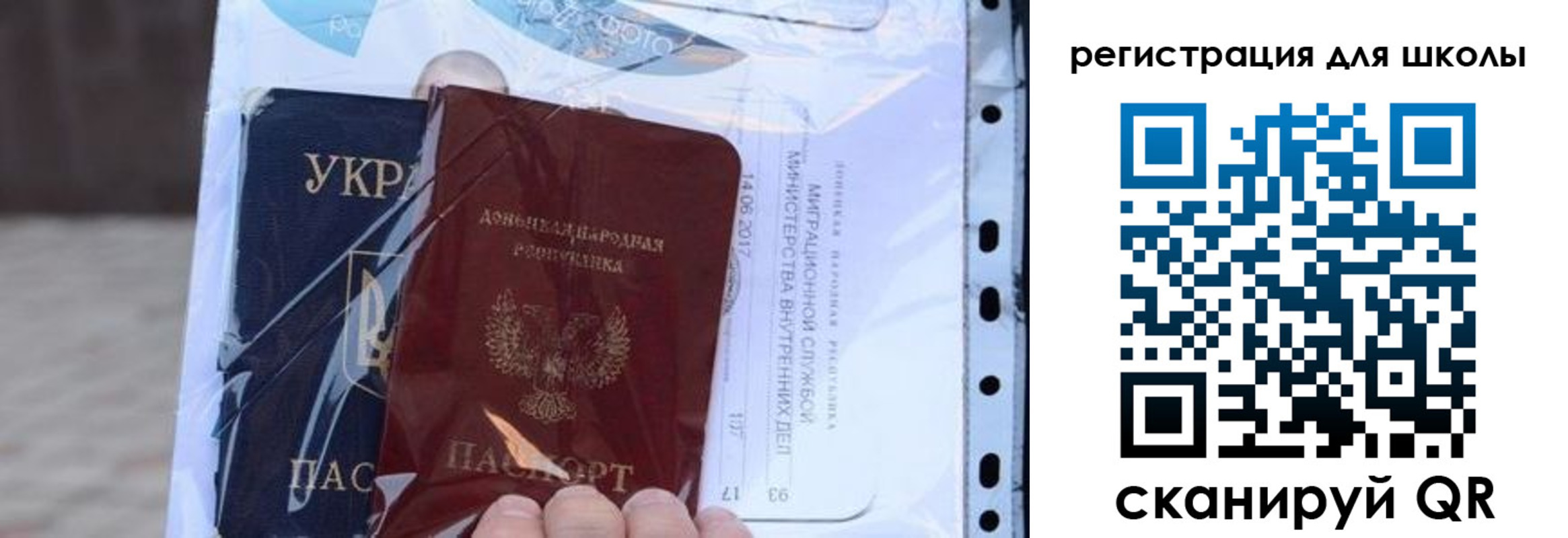 прописка паспорт в Копейске