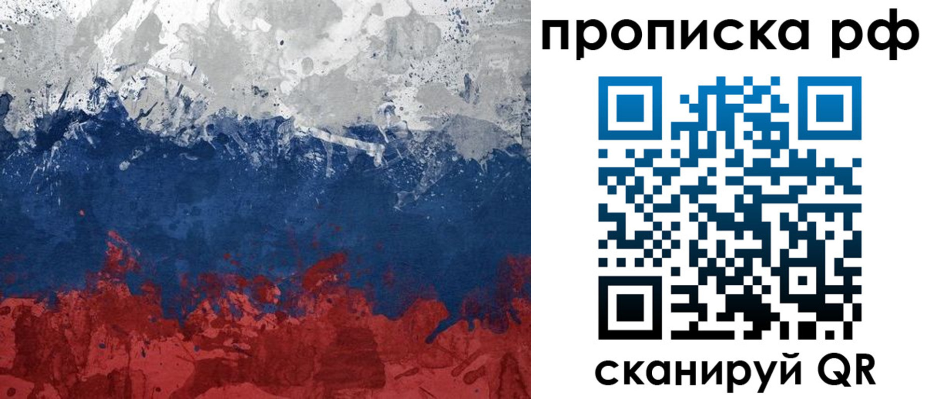 прописка для военкомата в Копейске