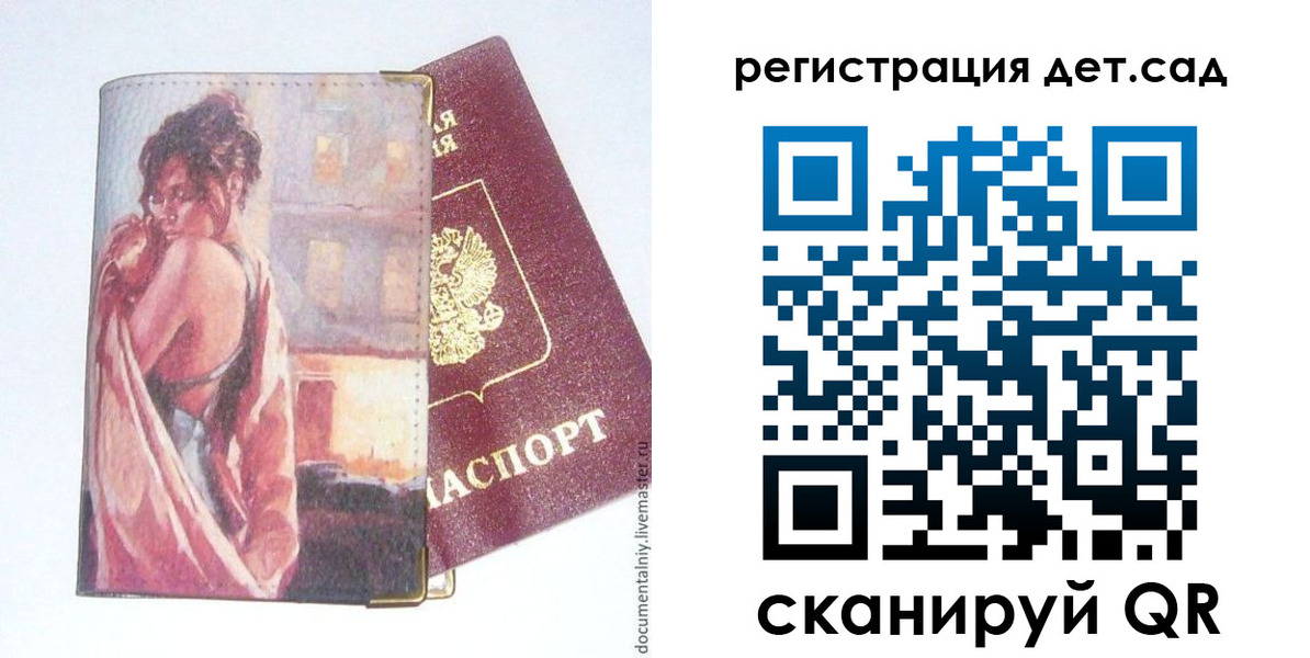 прописка штамп в Копейске