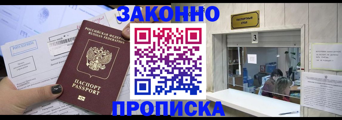 регистрация в Копейске