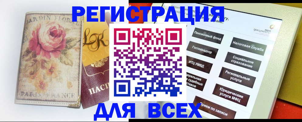 временная регистрация адрес в Копейске
