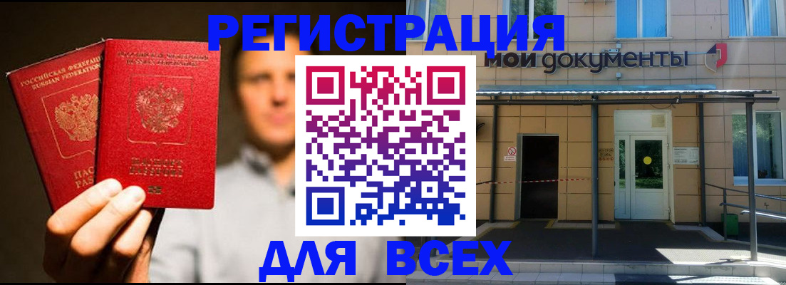 регистрация для школы в Копейске