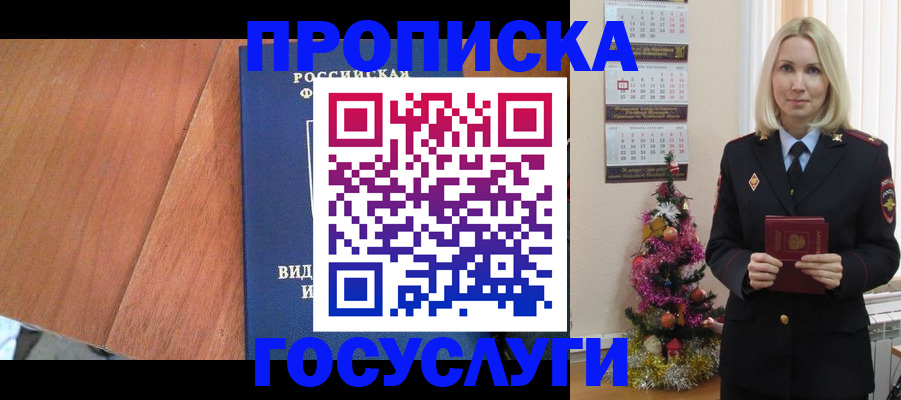 временная регистрация адрес в Копейске