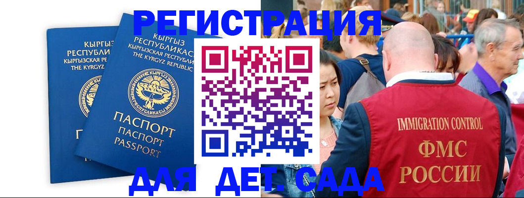 временная регистрация для всех в Копейске