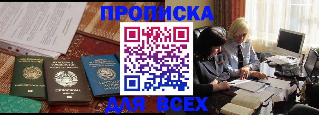 временная регистрация собственник в Копейске
